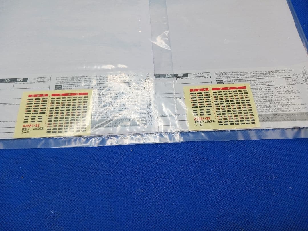 マイクロエース A3581 A3582 東京メトロ8000系 改良品 10両