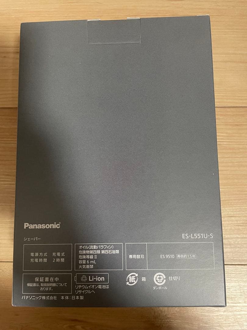 ラムダッシュAI⁺ ACアダプター充電 ES-L551U-S チタンシルバー