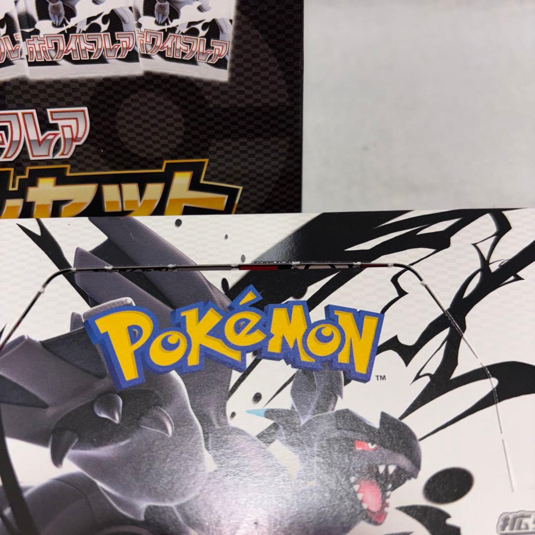 【新品未開封】 ブラックボルト ホワイトフレア　 シュリンク無　２ボックス　他