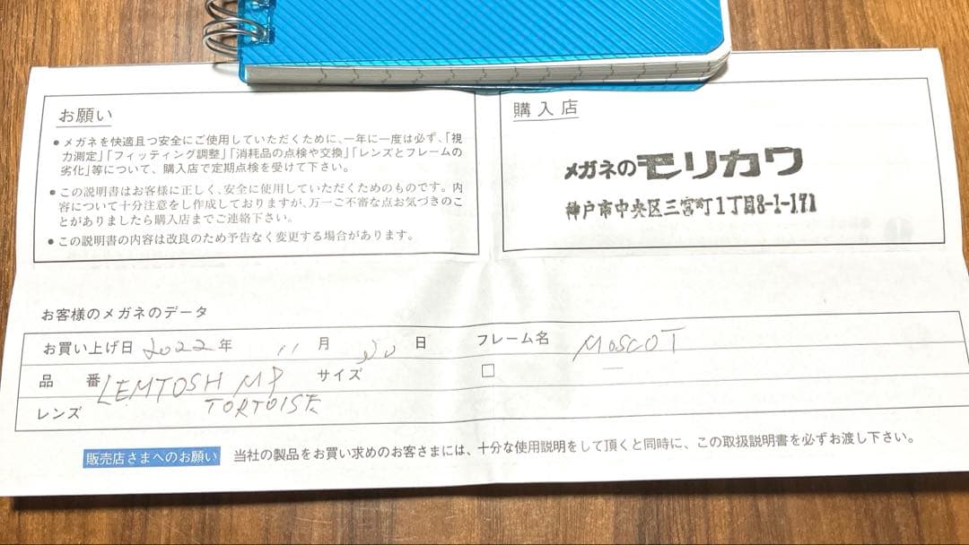 【まるじぇら14 専用】MOSCOT/LEMTOSH（レムトッシュ)/サイズ46