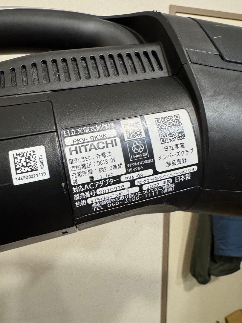 （ライト）　日立スティッククリーナーPKV-BK3KV かるパックステック