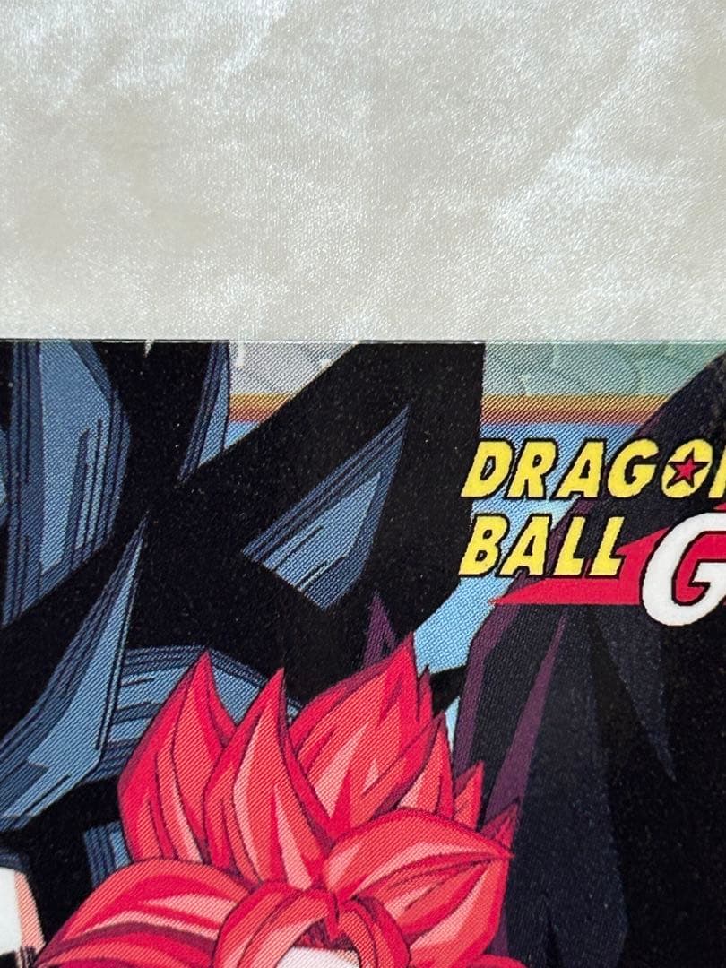 【超レア・美品】ドラゴンボールGT カードダス 超サイヤ人4 ゴジータ