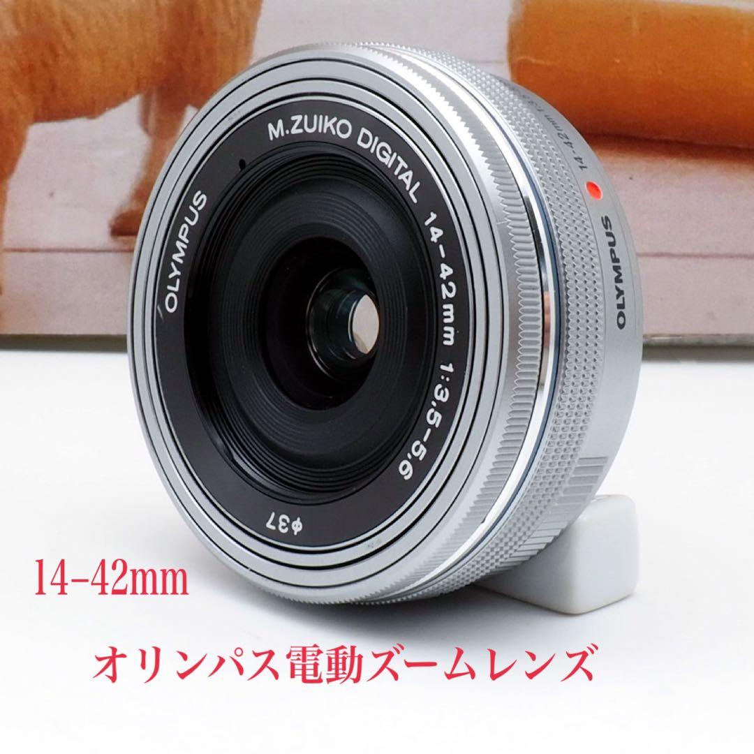 ❇️オリンパス M.ZUIKO DIGITAL EZ14−42mmズームレンズ美品
