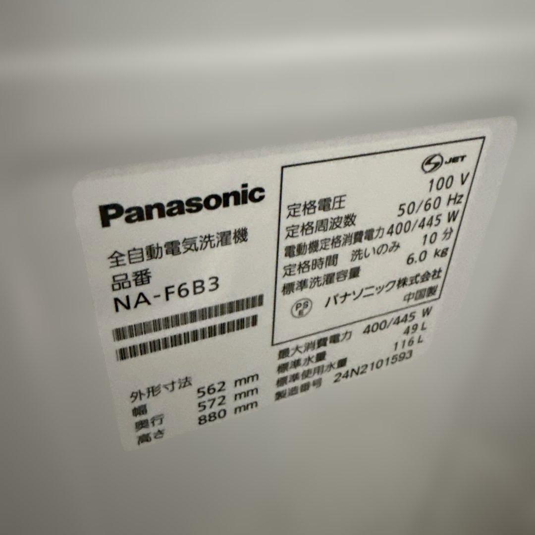 名古屋近郊限定　2024年 パナソニック　洗濯機　6kg 美品