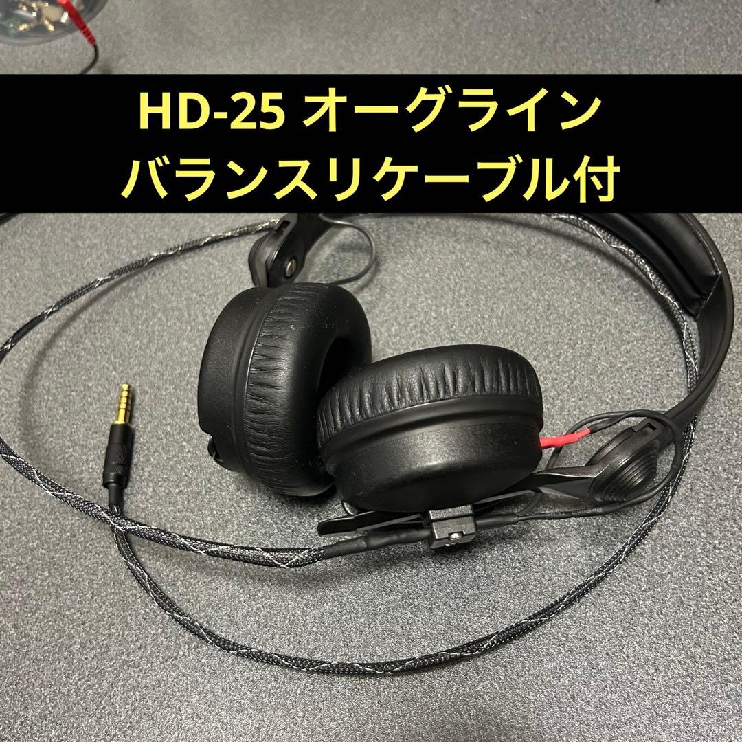 SENNHEISER HD25-1 オーグラインリケーブル付き4.4mmバランス