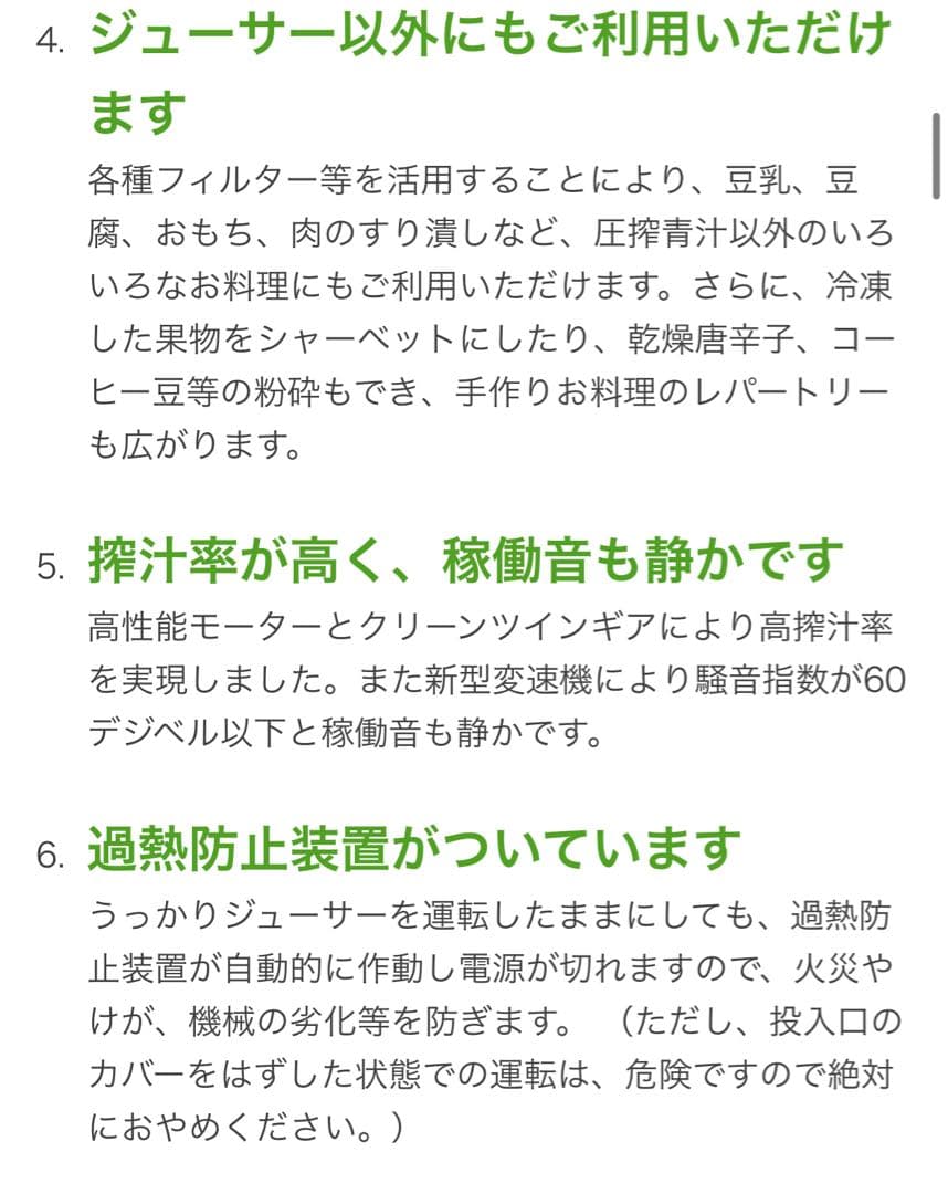 グリーンパワージューサー