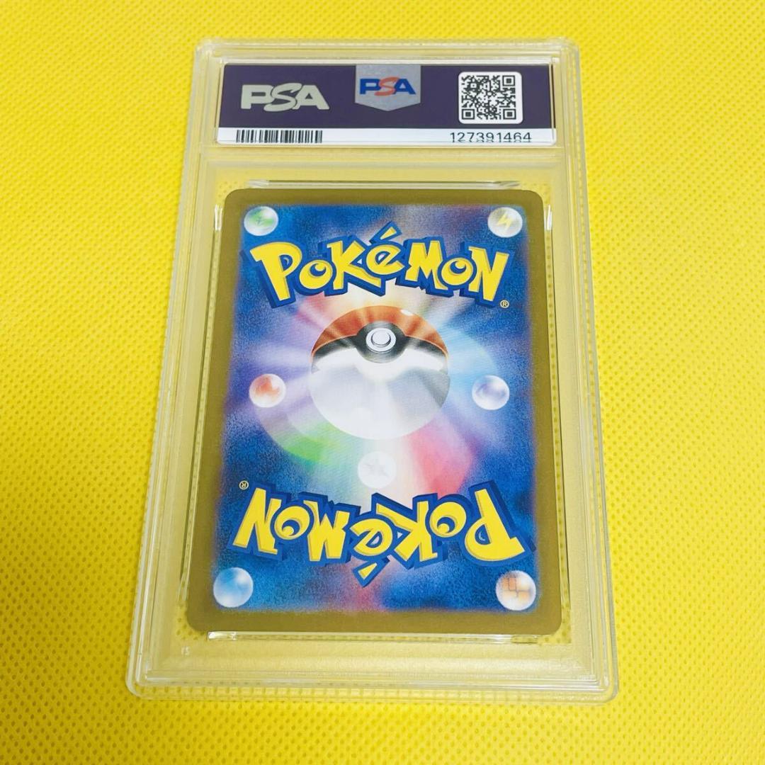 ★PSA10★【ブルンゲルex/SAR】JELLICENT ex 170/086