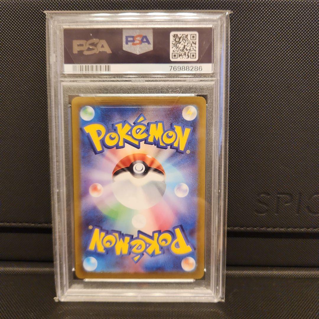 あ*ら様 コライドンプロモ PSA10