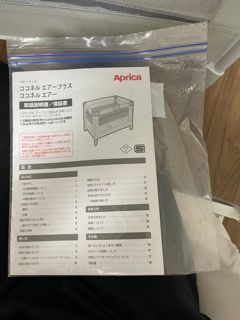 Apricaアップリカ　ベビーベッド ココネルエアー AB (グレーベアー)