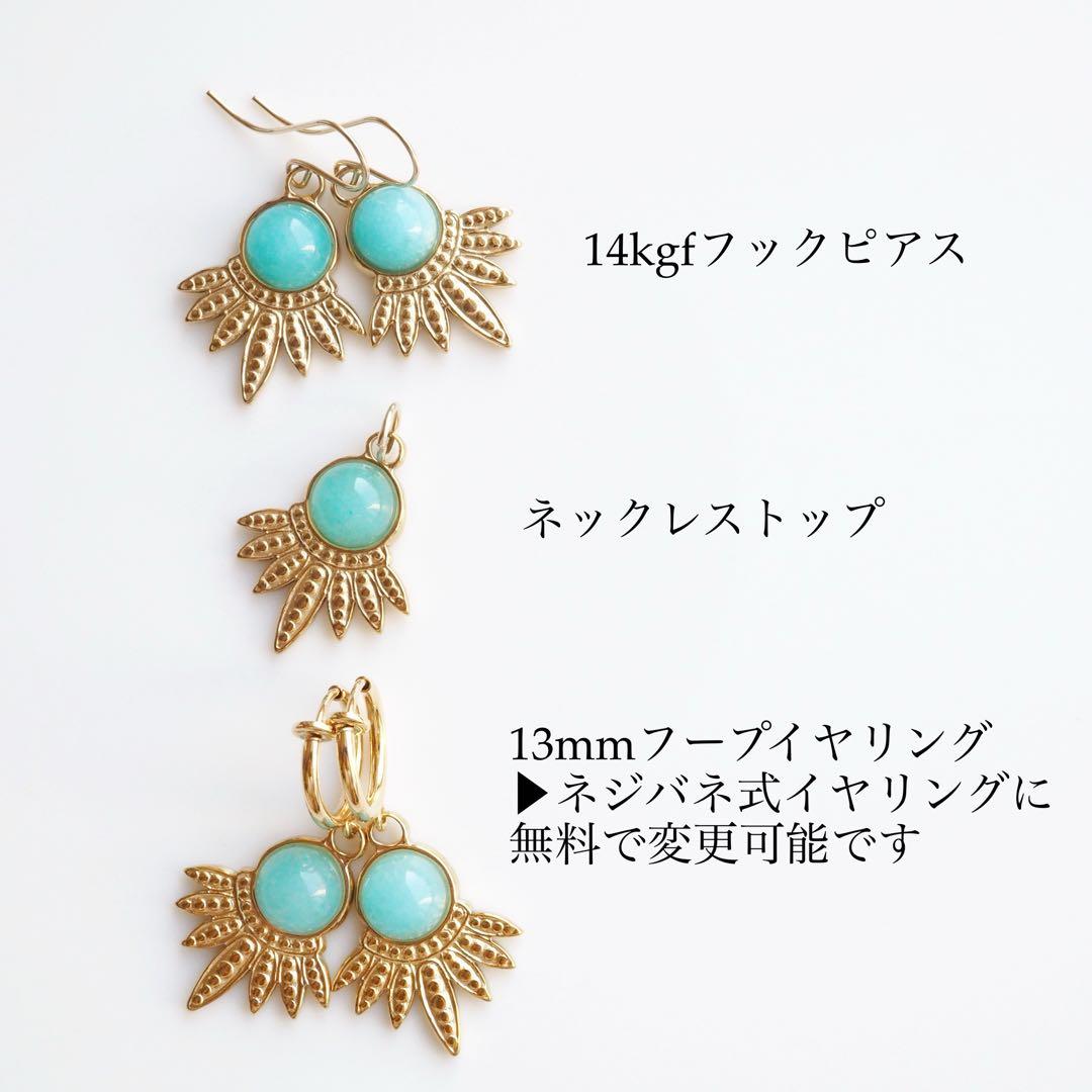 【❄︎ミント❄︎】アマゾナイトのデザインピアス