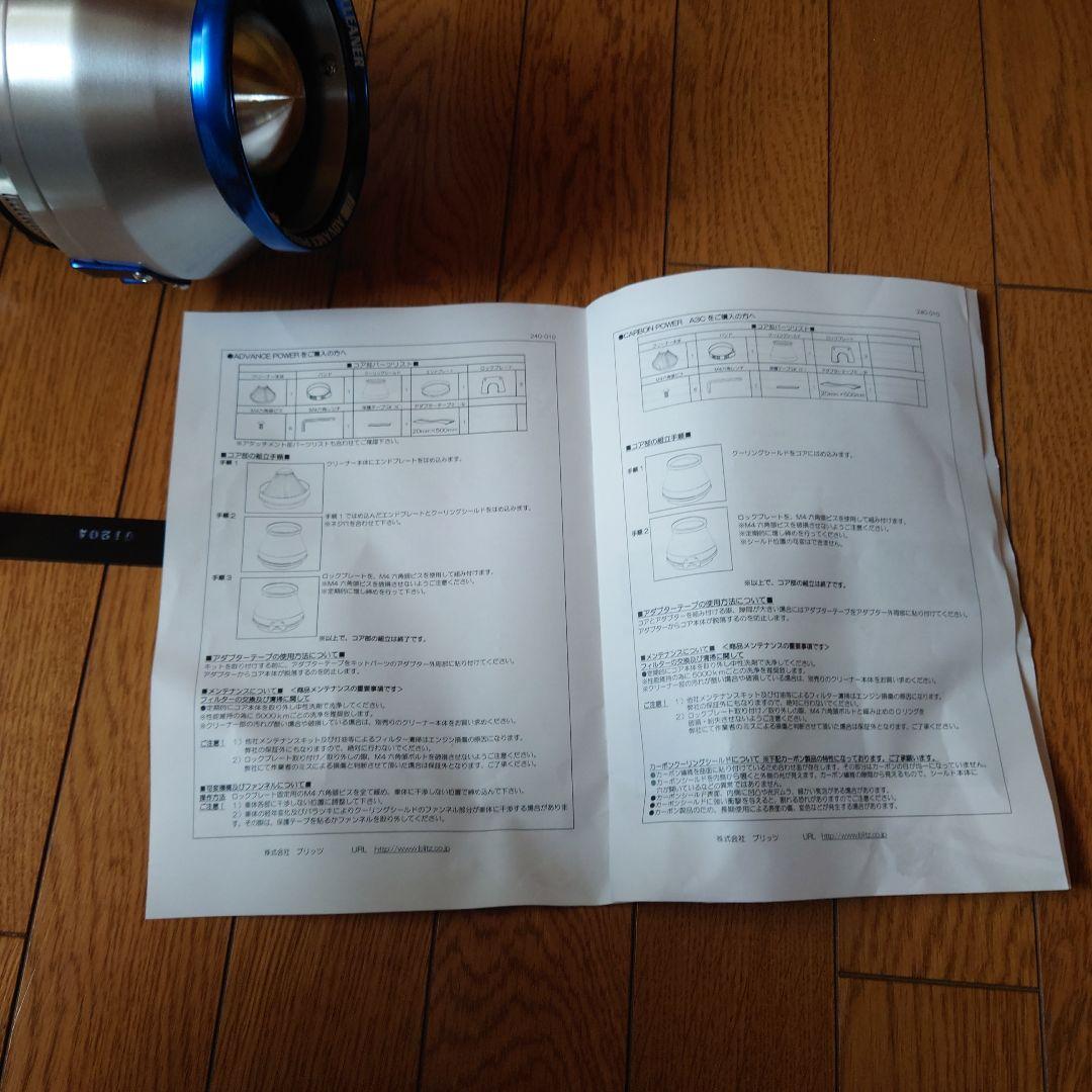 NDロードスター用　BLITZ 過給器本体 シルバー 青 取り付け金具付き