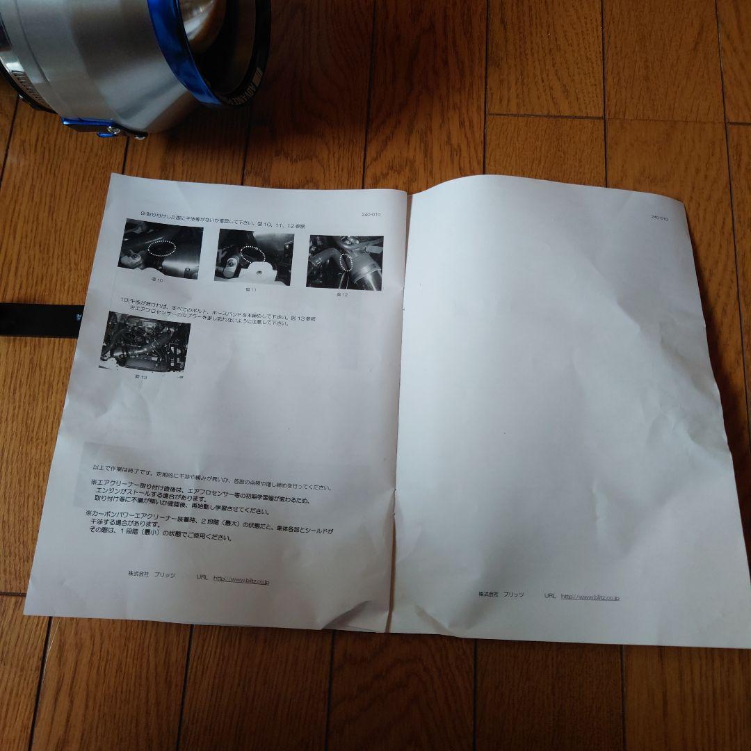 NDロードスター用　BLITZ 過給器本体 シルバー 青 取り付け金具付き