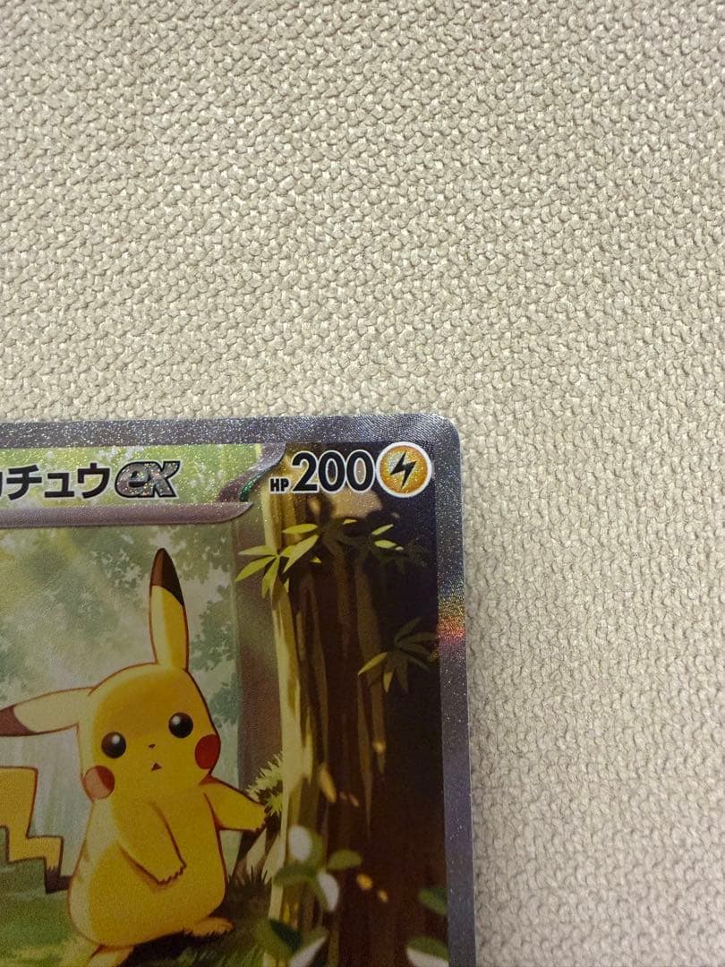 ポケモンカード ピカチュウEX SAR仕様スタート