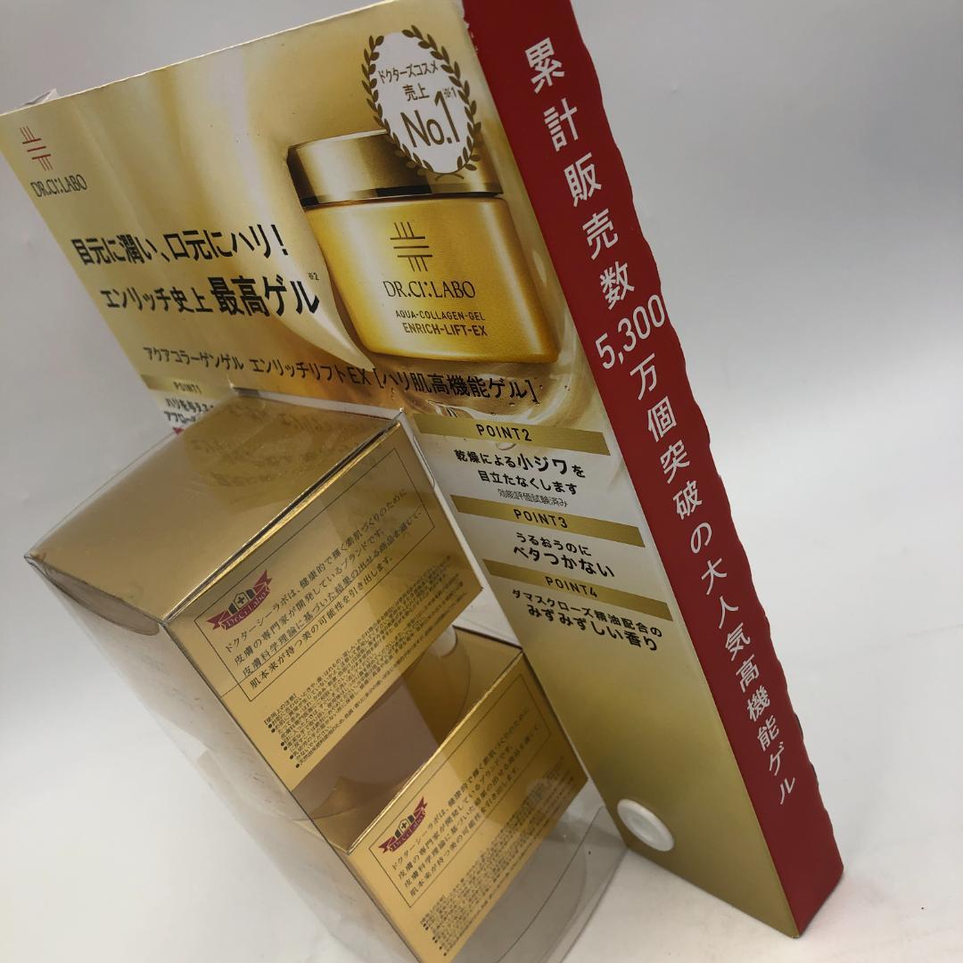 ドクターシーラボ ACGエンリッチLEX フェイスクリーム/Y32785-C2