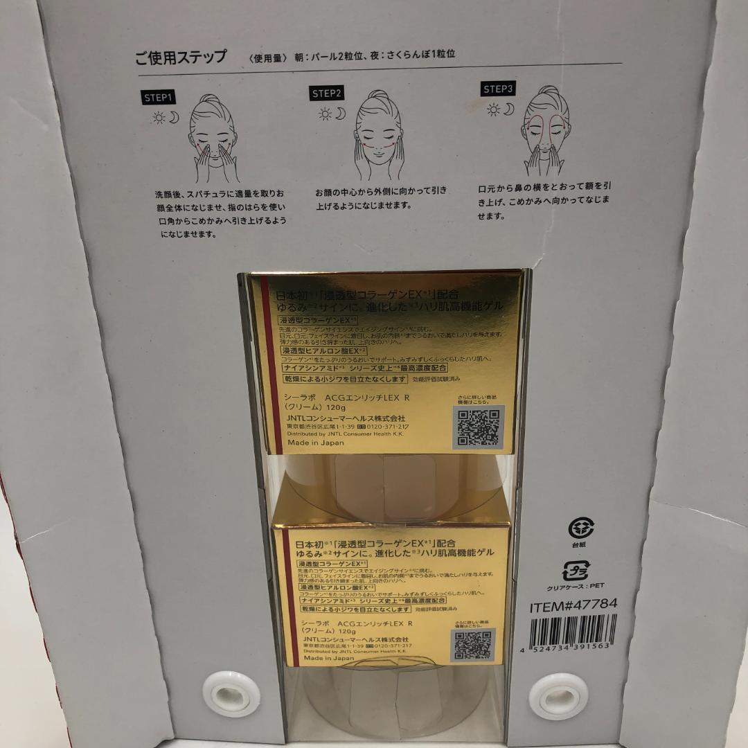 ドクターシーラボ ACGエンリッチLEX フェイスクリーム/Y32785-C2