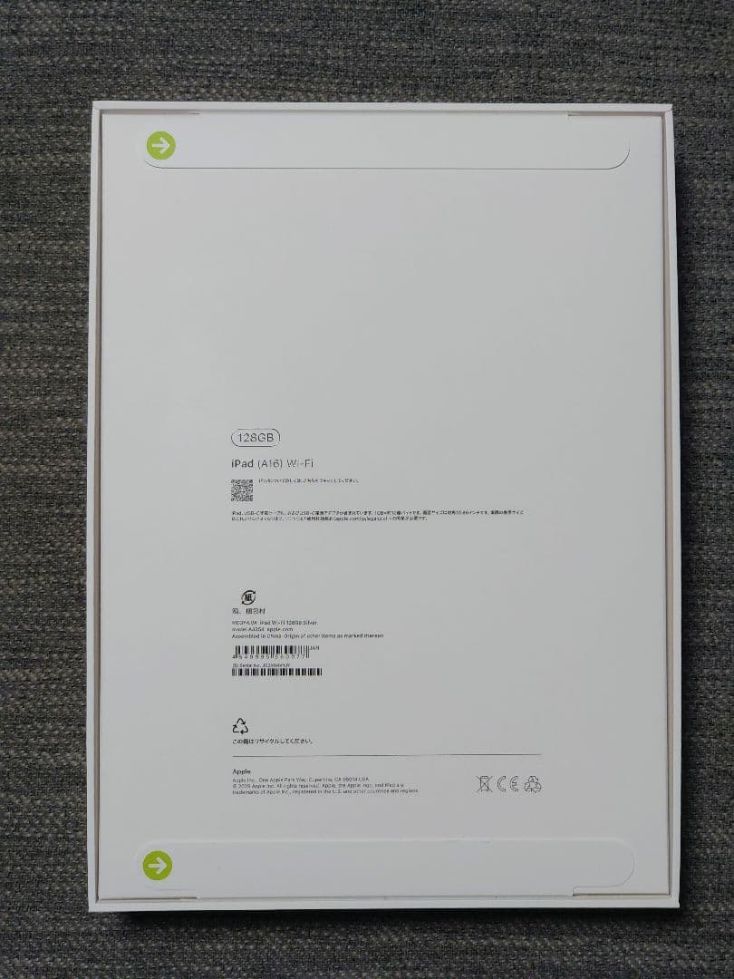 新品未開封 iPad (A16) Wi-Fi 128GB シルバー