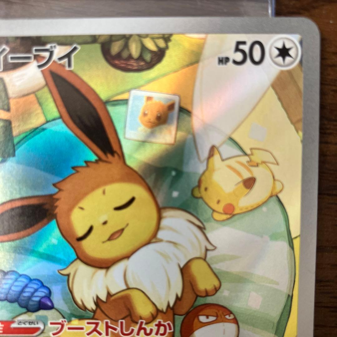 本日お値下！イーブイ AR スタートデッキ100 MC 755/742