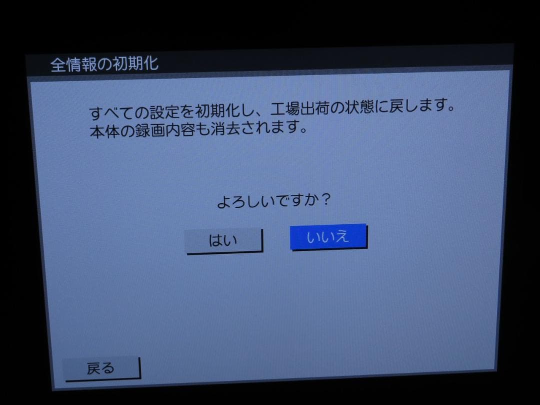 MITSUBISHI REAL LCD-32BHR35 32インチ液晶テレビ