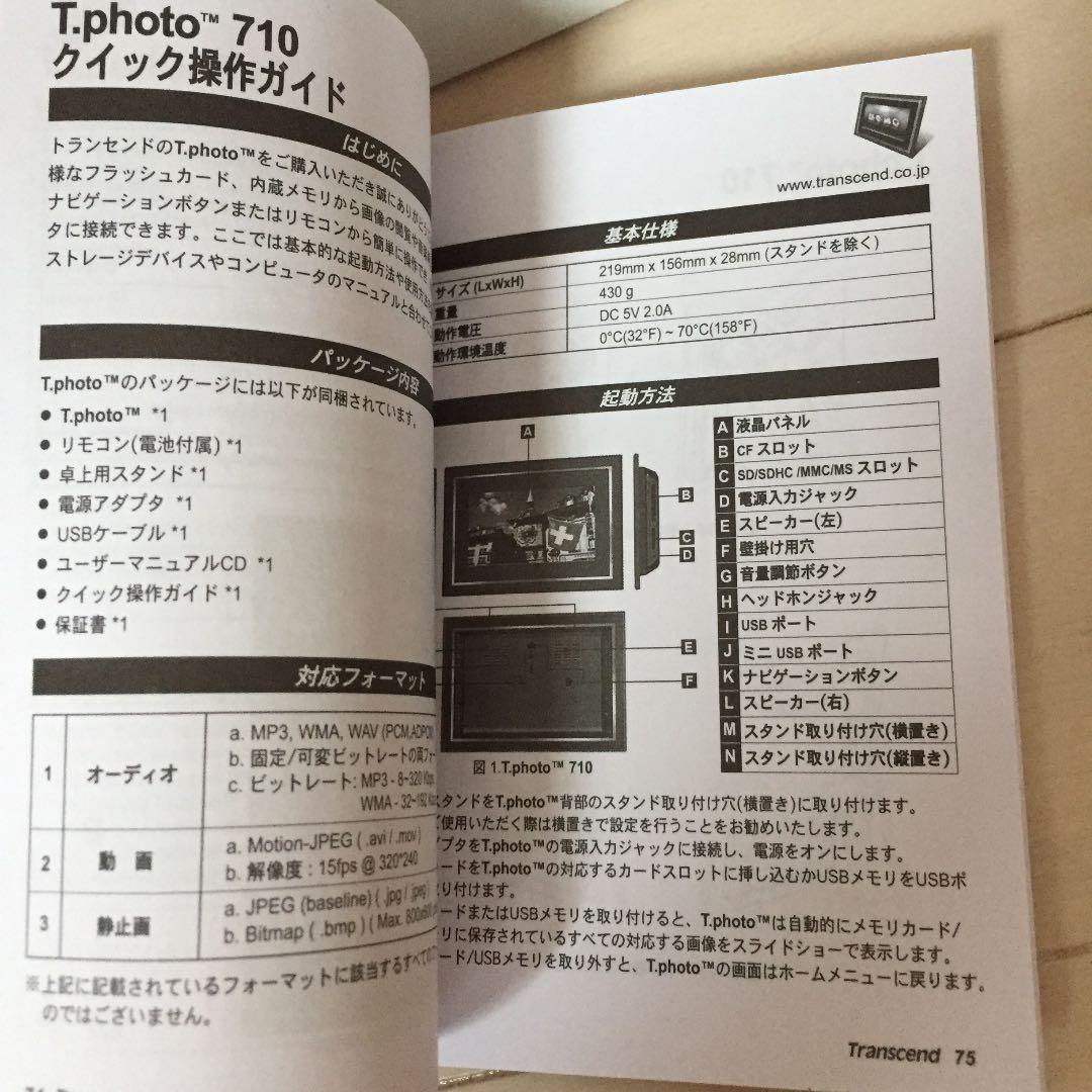 デジタルフォトフレーム T.photo 710 未使用品 *