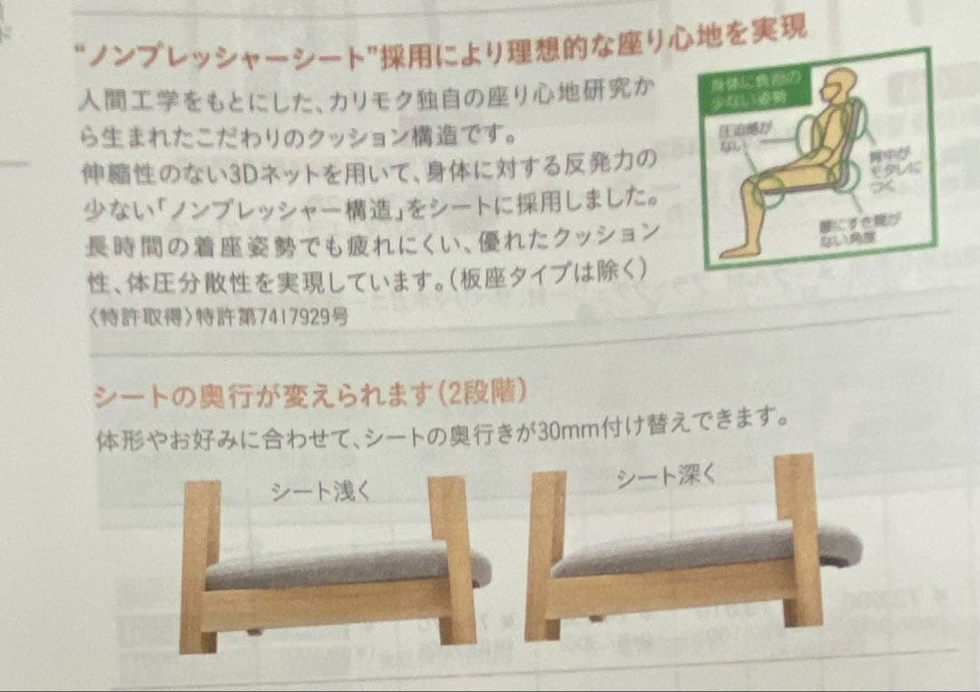 【 Karimoku】チェア CW5600H559