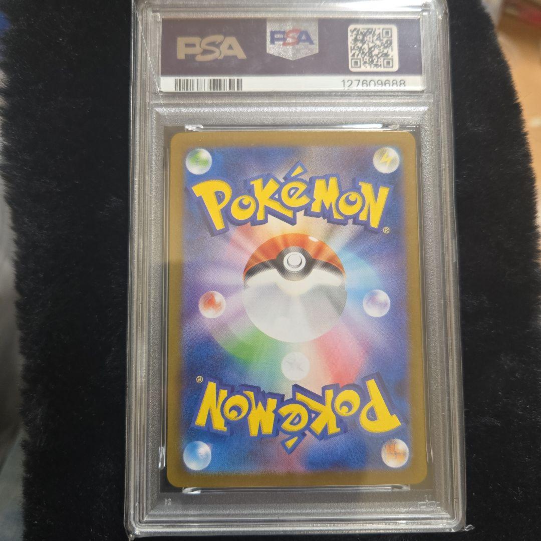 【PSA10】ボーマンダex SAR　美品