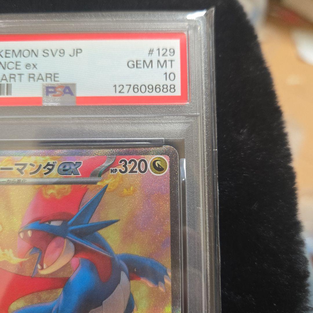 【PSA10】ボーマンダex SAR　美品