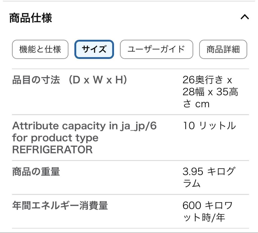 EENOUR 冷温庫 10L 小型