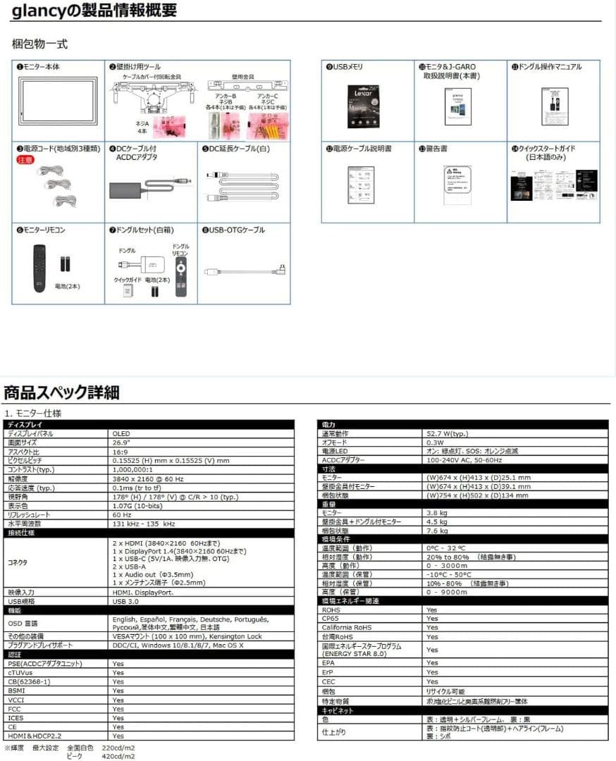 希少　有機EL4Kモニター JOLED glancy OLED 27インチ
