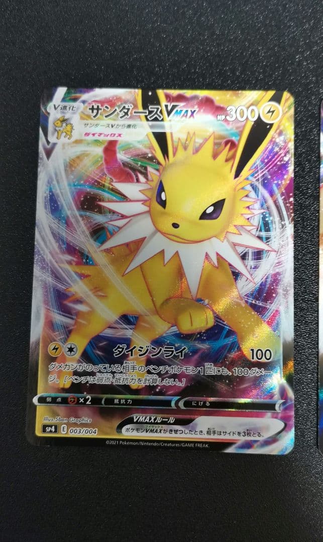 ケ*ャ様 ポケカ　五枚セット