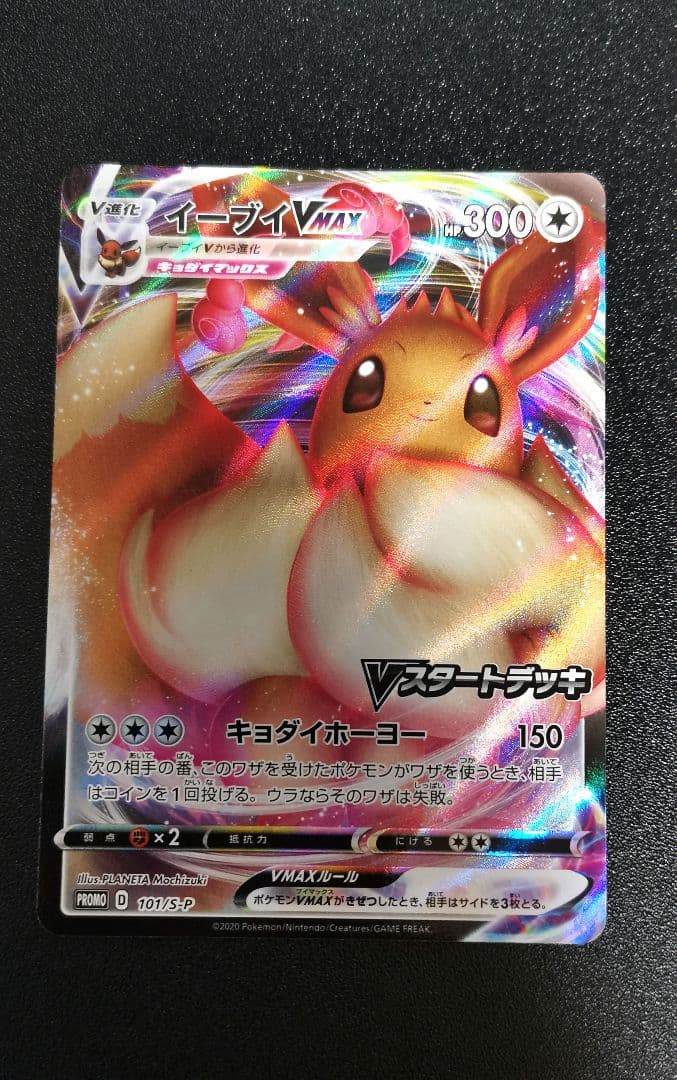 ケ*ャ様 ポケカ　五枚セット