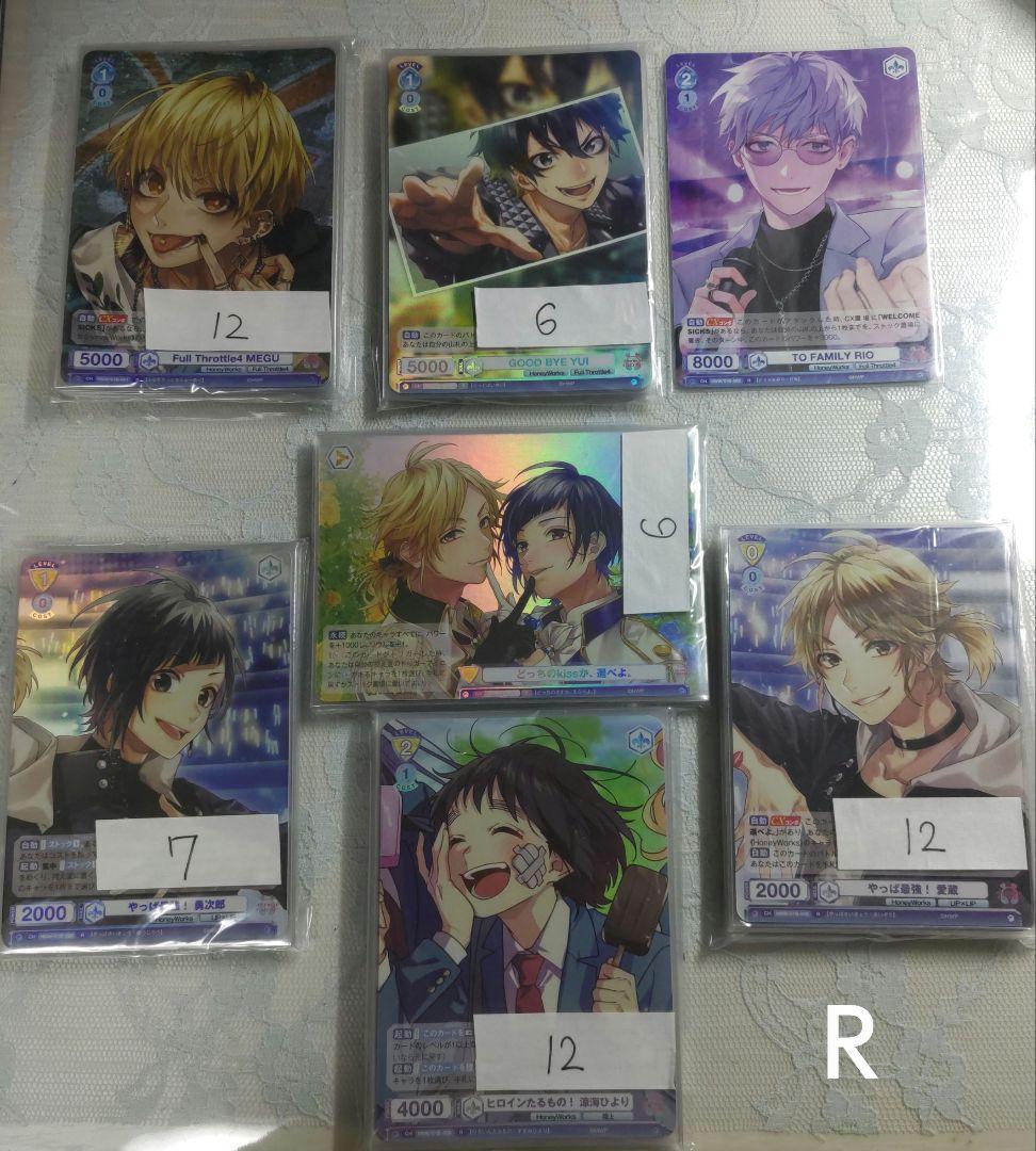 ヴァイスシュヴァルツブラウ HoneyWorks