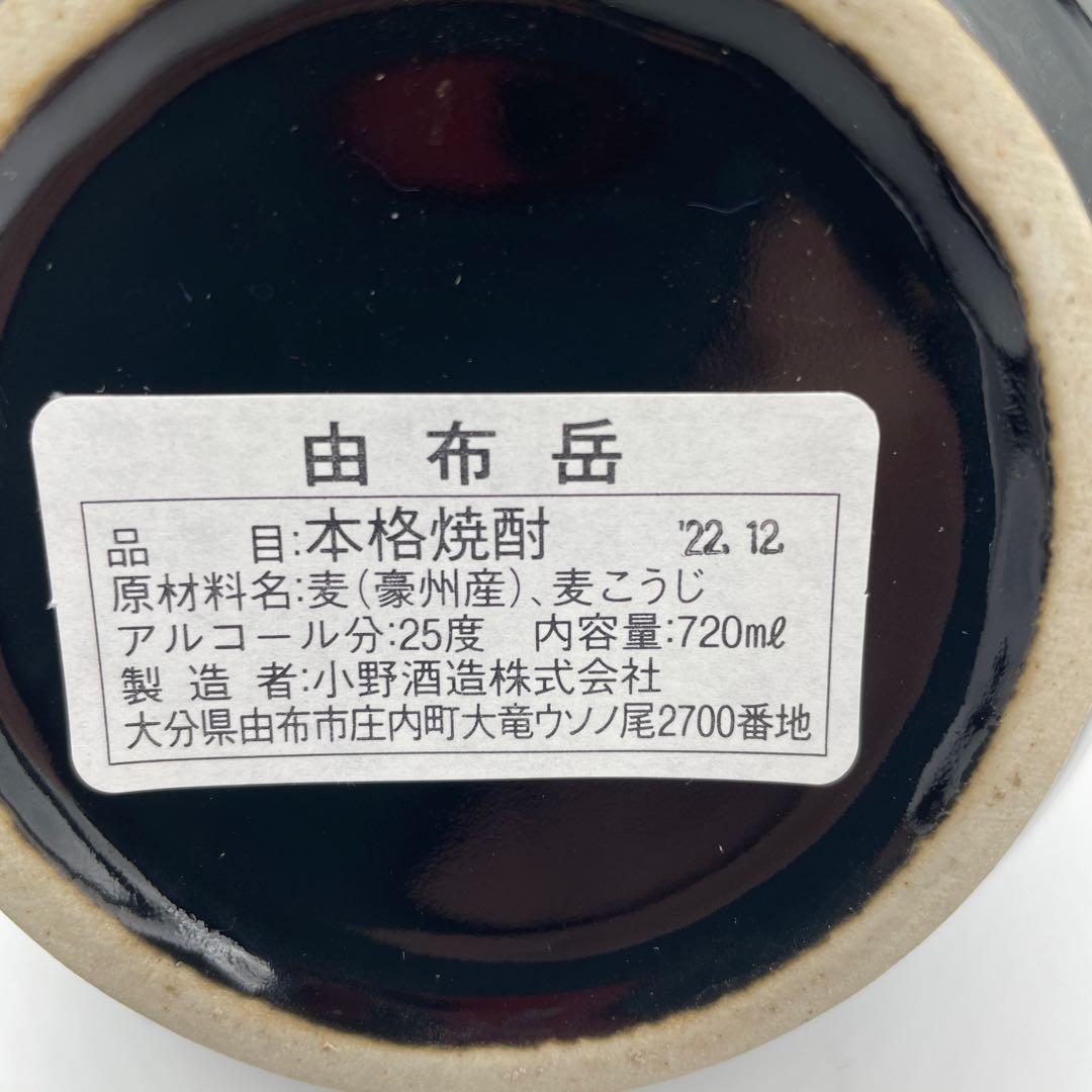 麦焼酎　由布岳　非売品警視庁