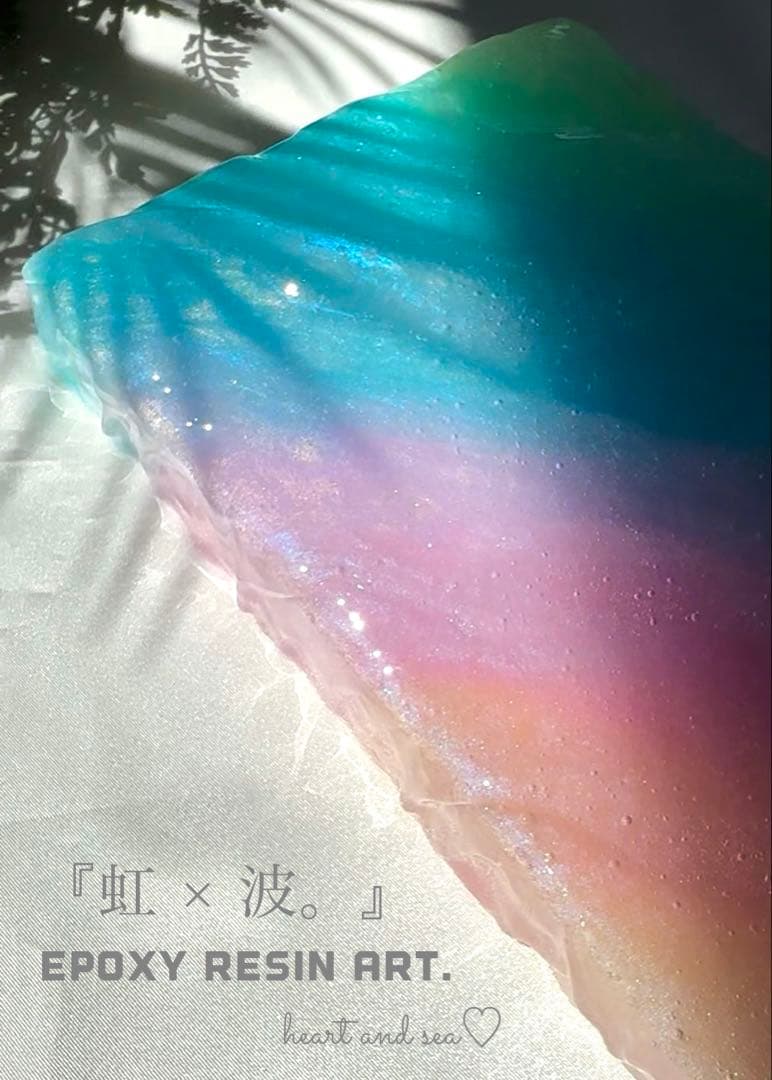 レジンアート　虹×波。　海アート　オーシャンアート　インテリアパネル