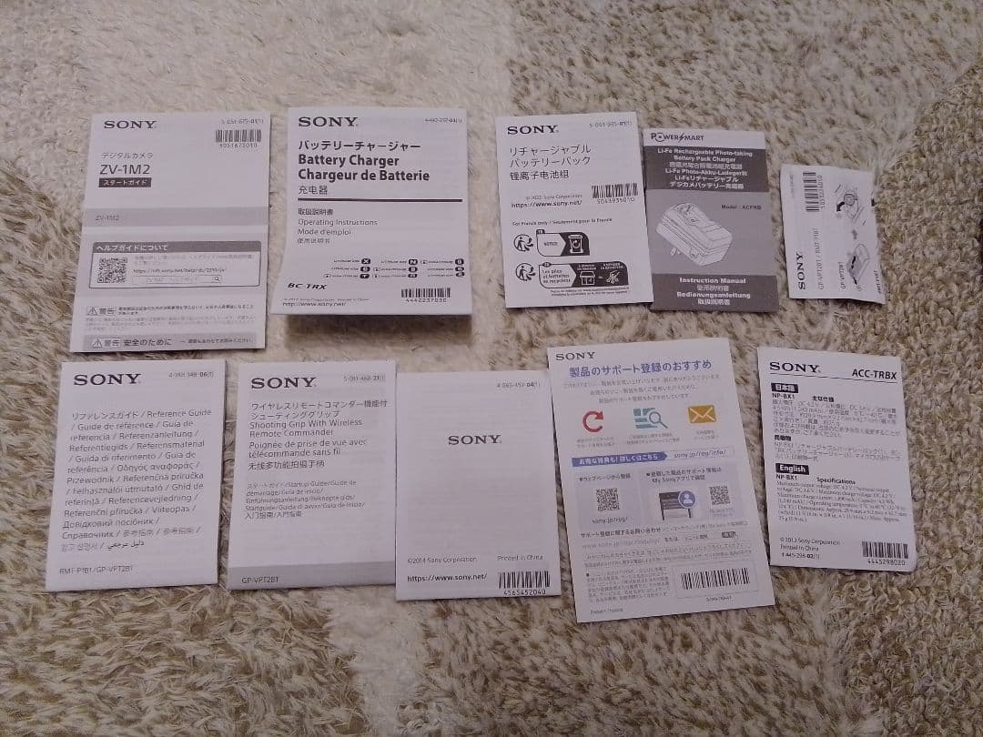 SONY ZV-1 Ⅱ ホワイト グリップキット 充電器付 ほぼ未使用美品