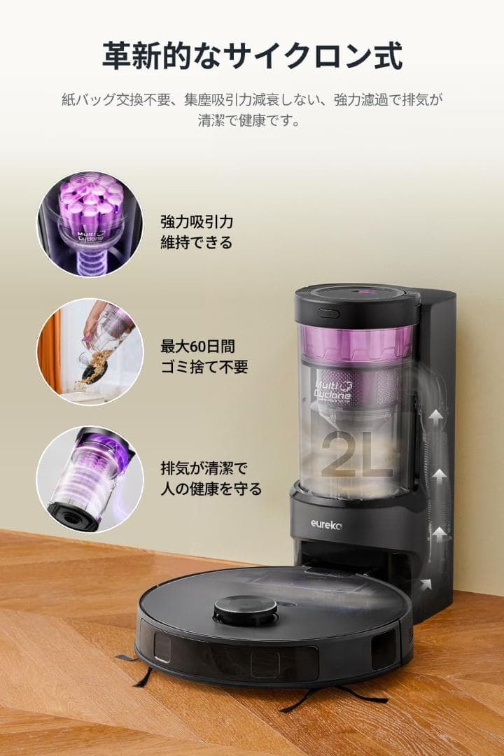 EUREKA E20 PLUS ロボット掃除機