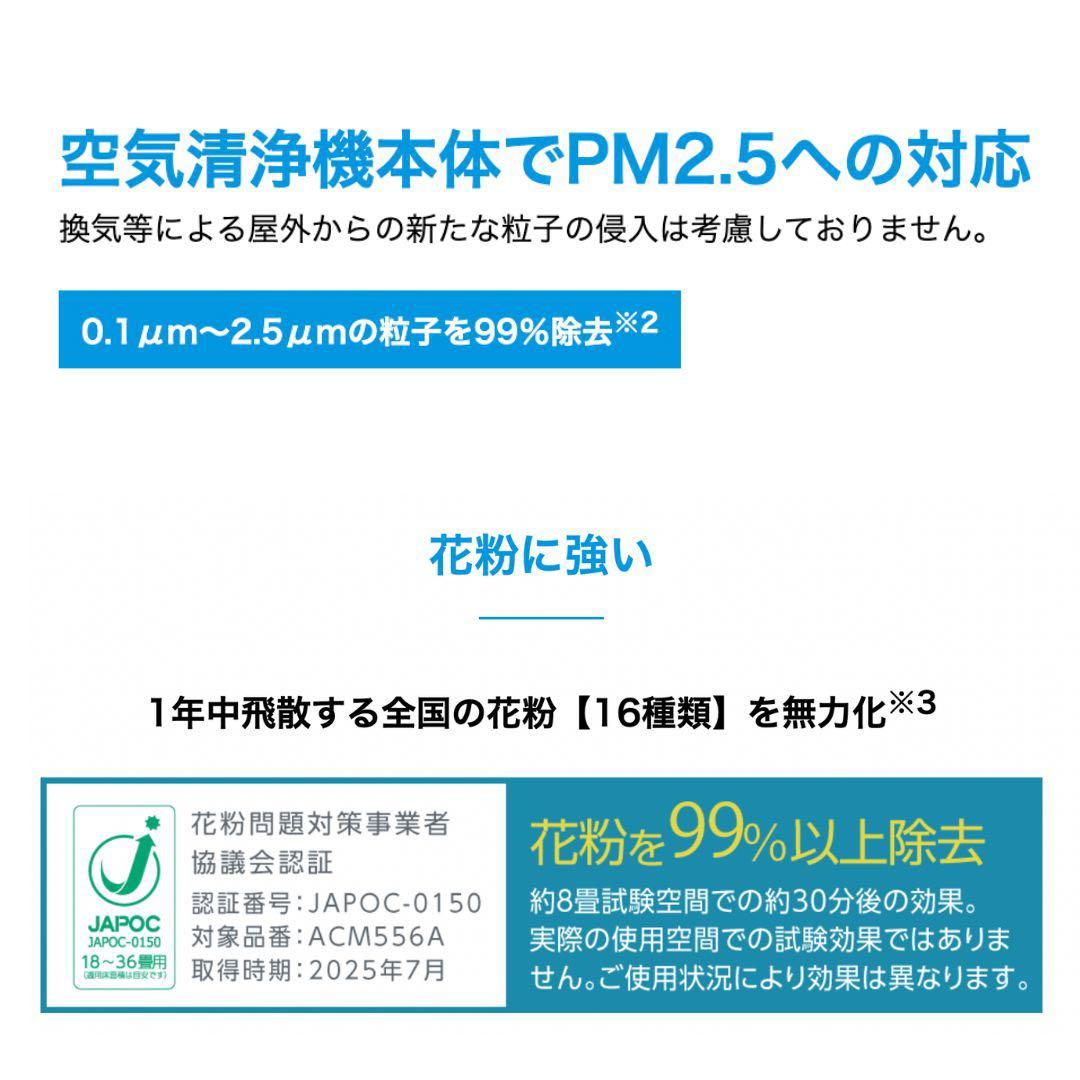 p*※様 新品ダイキンストリーマ空気清浄機 ACM556A-W 2026年モデル