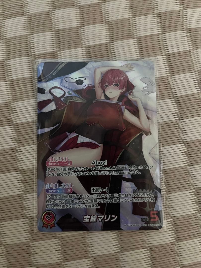 ホロカ　宝鐘マリン　OUR