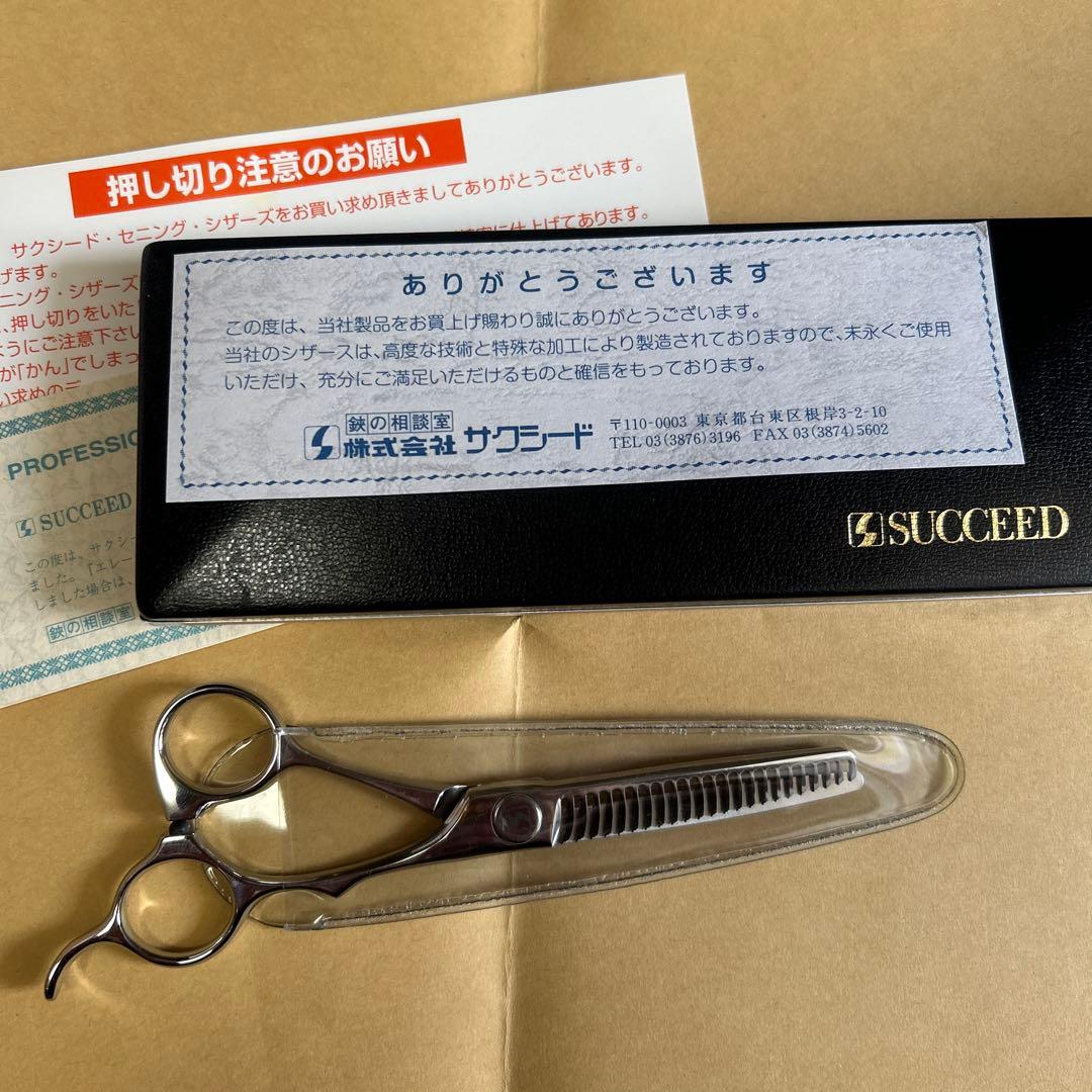 よ*ち様 サクシード・セニング・シザーズEL23