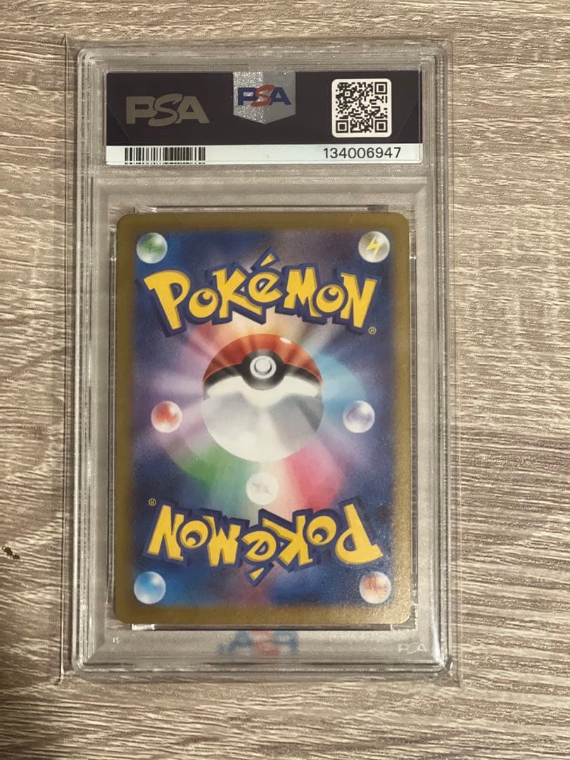 メガルカリオex SAR PSA10