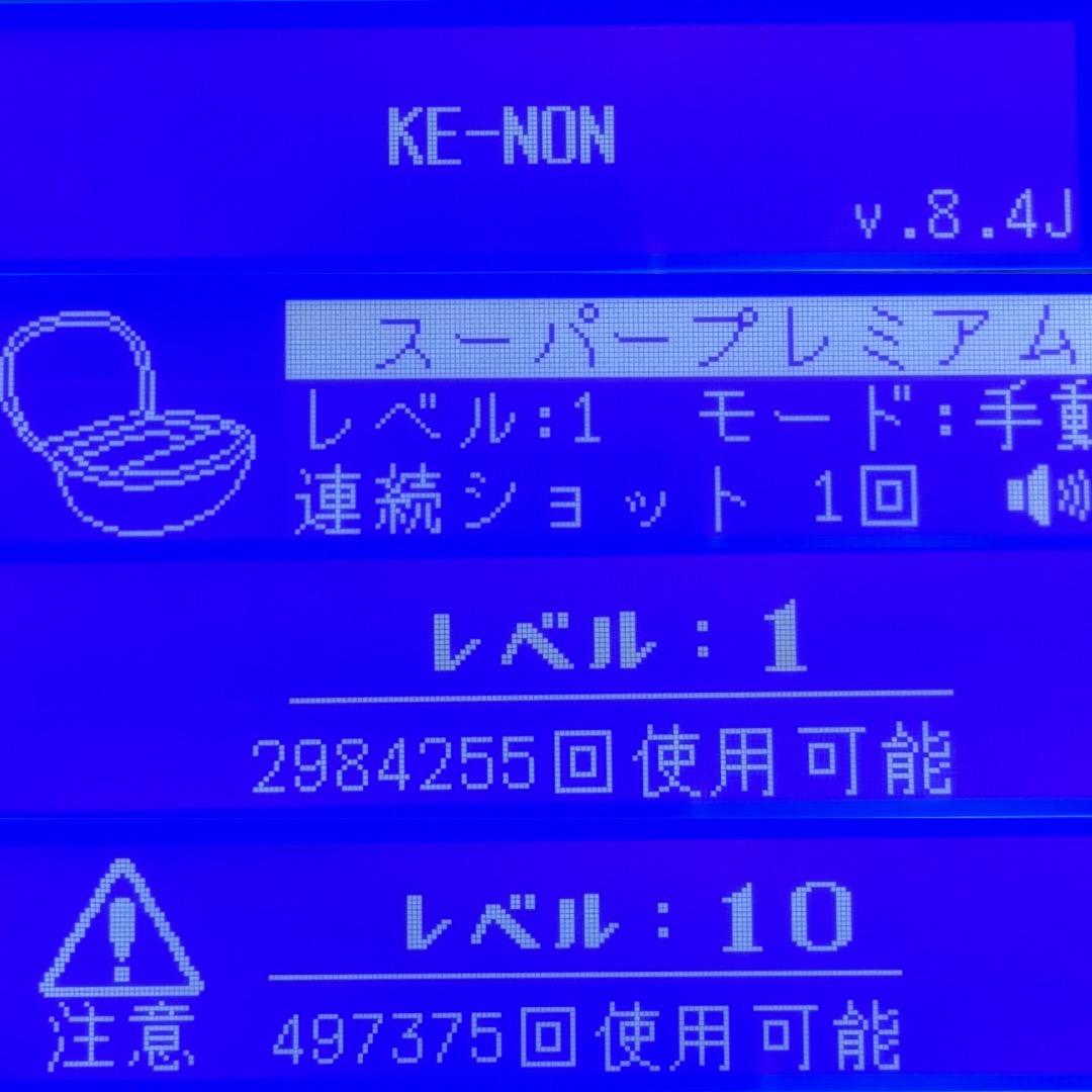 ケノン Ver8.4J スーパープレミアムカートリッジ 眉毛器具付 残99.4%