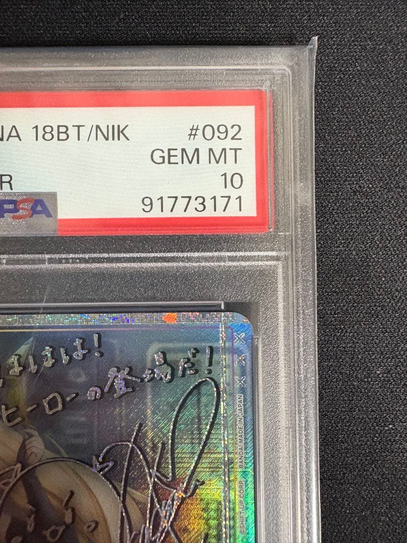 【当日発送】【PSA10】ユニオンアリーナ NIKKE ラプラス SRパラレル