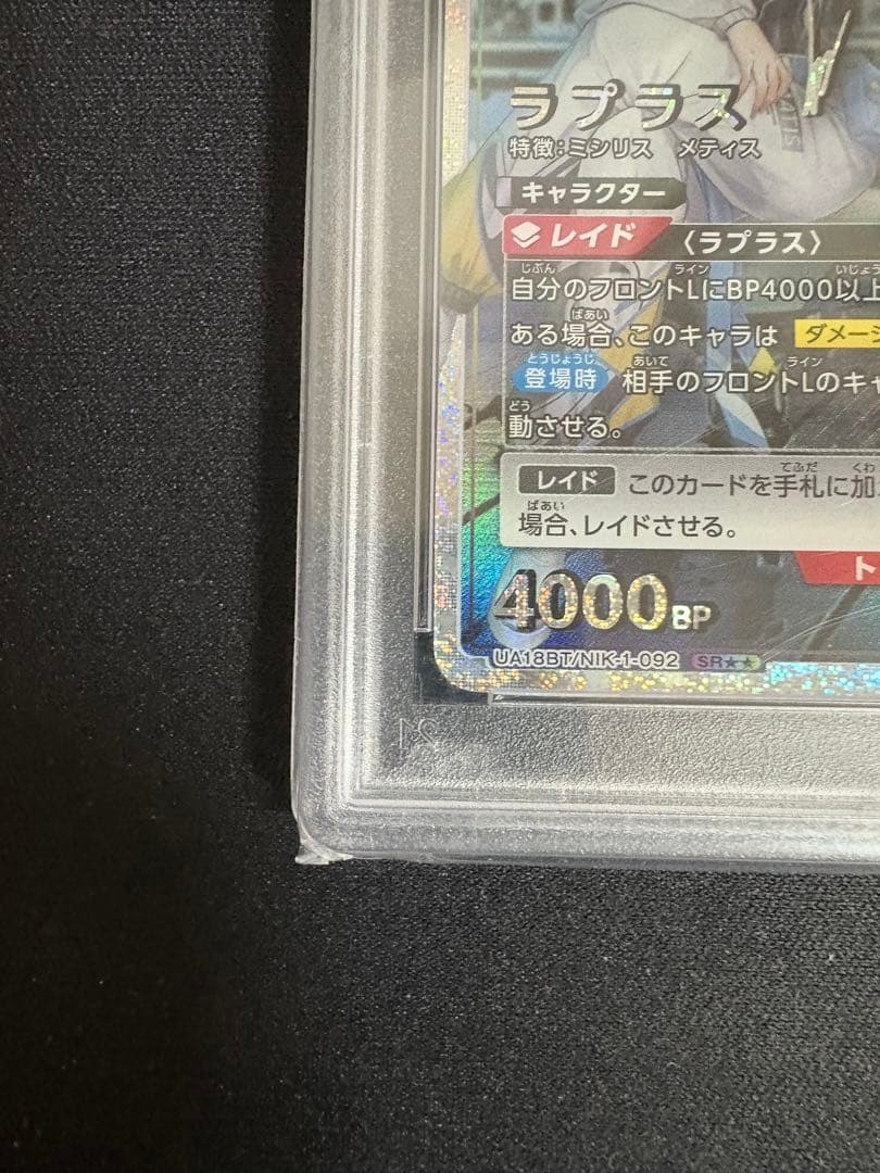 【当日発送】【PSA10】ユニオンアリーナ NIKKE ラプラス SRパラレル