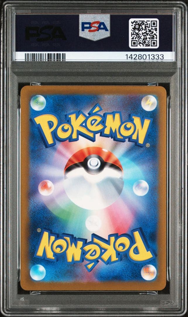 【PSA10】ポケモンカード メガドリーム メガゲンガーex MA