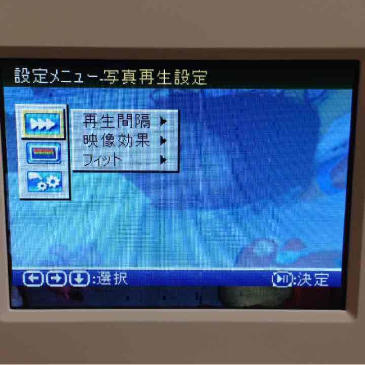 デジタルフォトスタンド