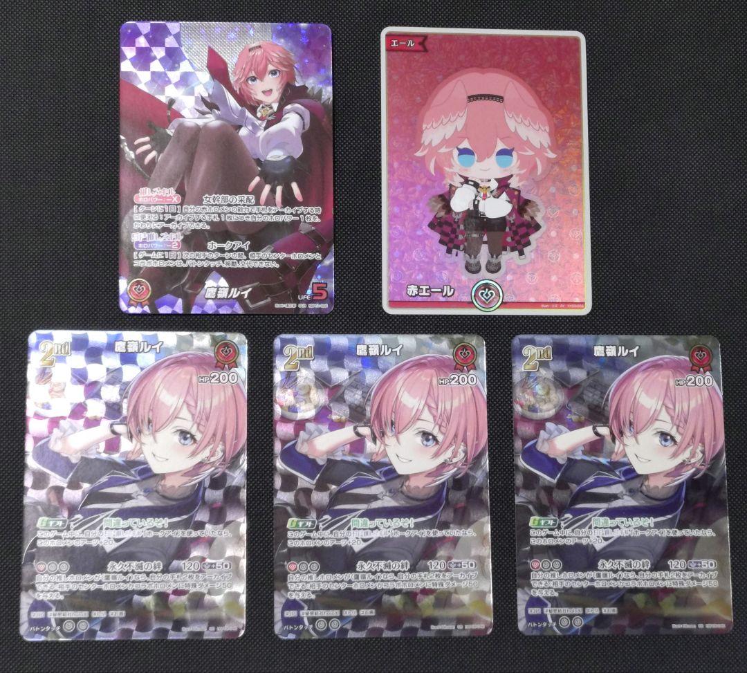 鷹嶺ルイ OUR SY SR3枚 赤エール ホロカ