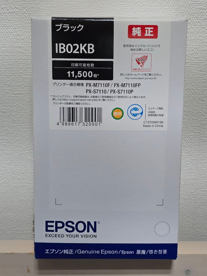 【純正】EPSON IB02KB ブラック インクカートリッジ