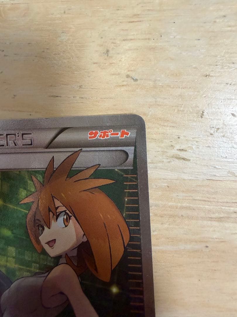 ♪*♪様 アズサ SR XY8 青い衝撃 064/059