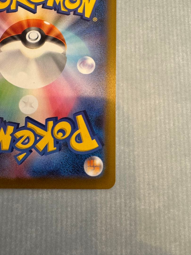 メガカイリューEX 370 HP SAR