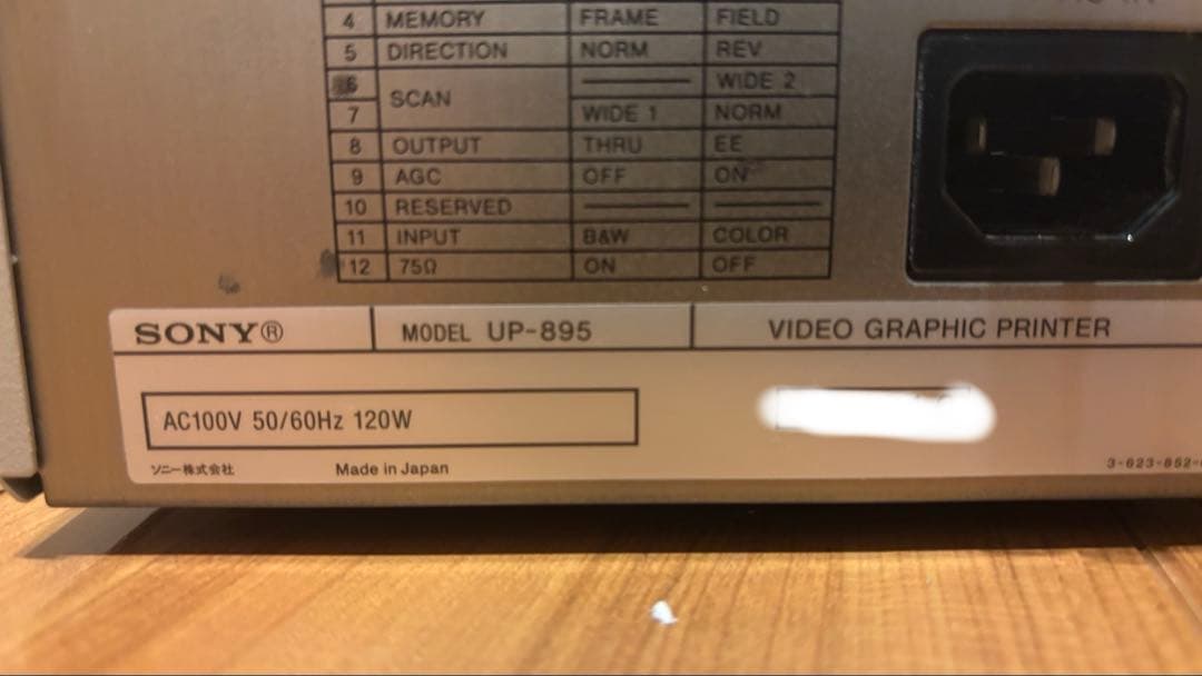 SONY グラフィックプリンター　UP-895