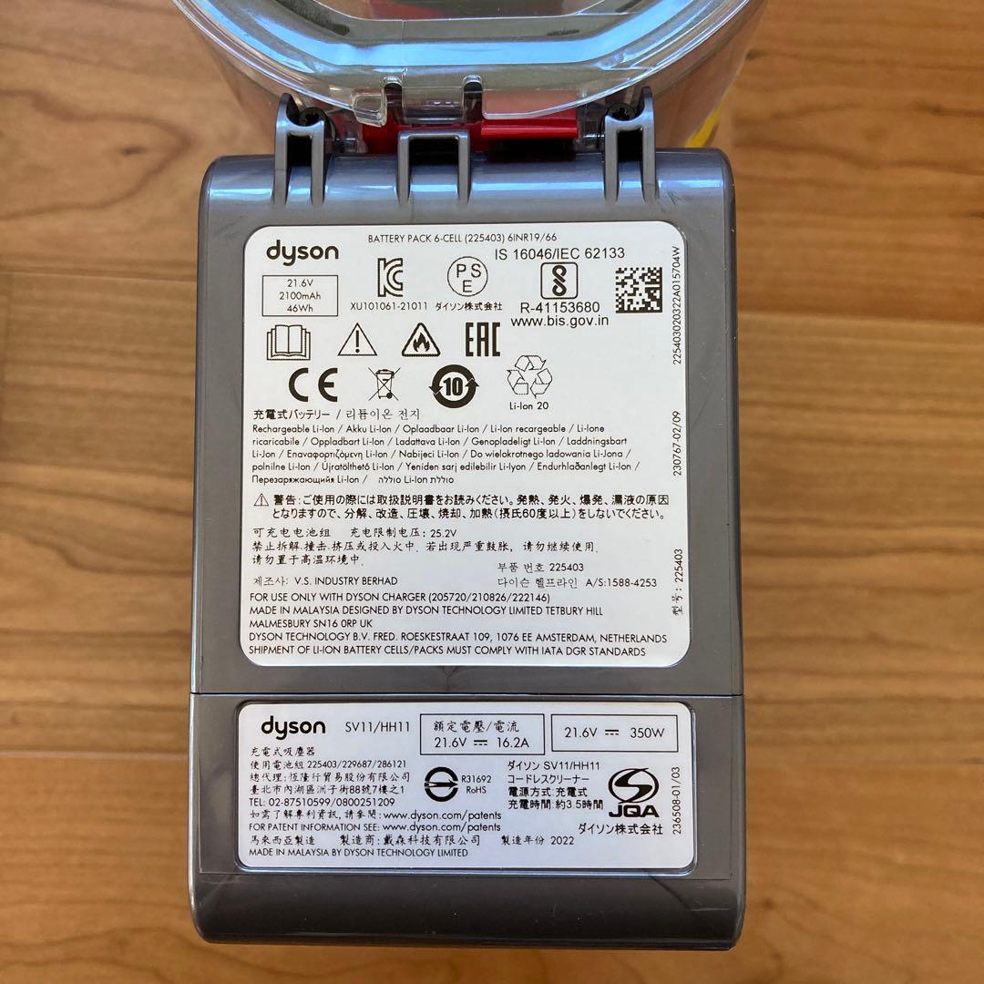 Dyson V7 slim コードレス掃除機